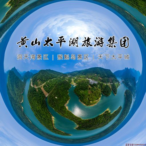 嘉祥720全景拍摄